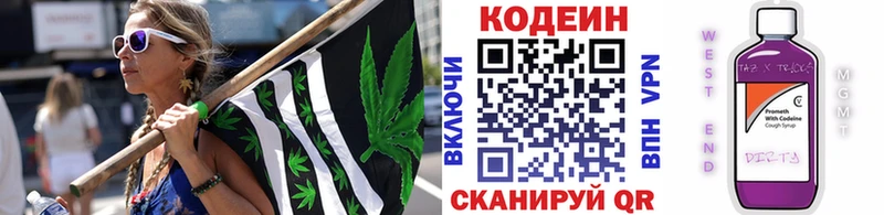 мориарти официальный сайт  Малмыж  Codein напиток Lean (лин) 