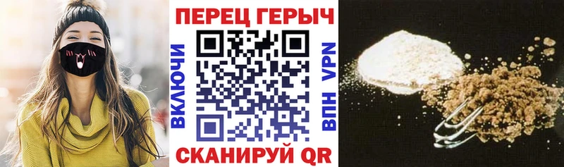 ГЕРОИН хмурый  Малмыж 