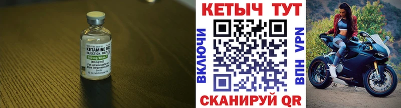 Кетамин ketamine  Малмыж 