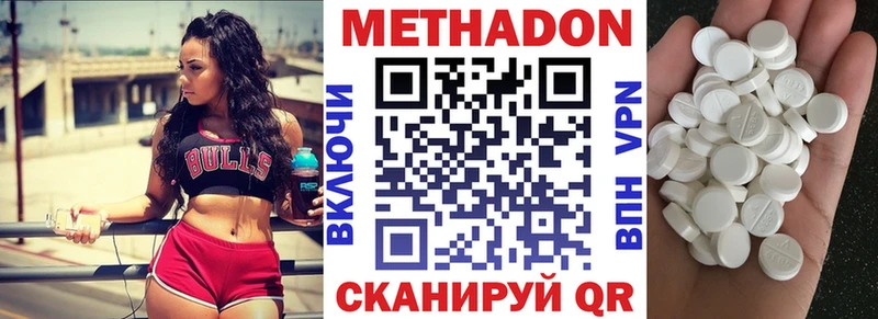 Метадон VHQ Малмыж